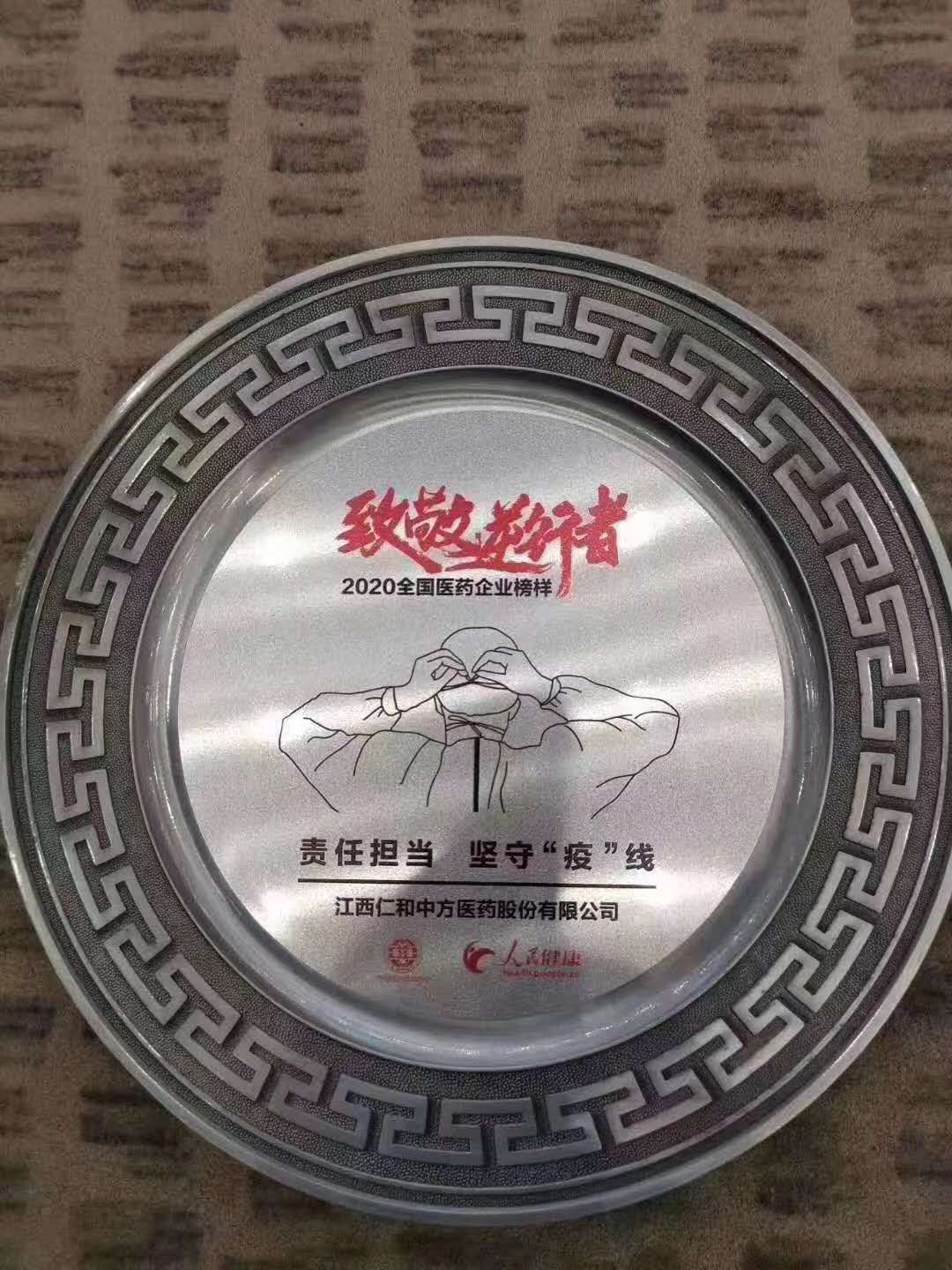 喜報：雙品匯仁和中方喜獲兩項殊榮